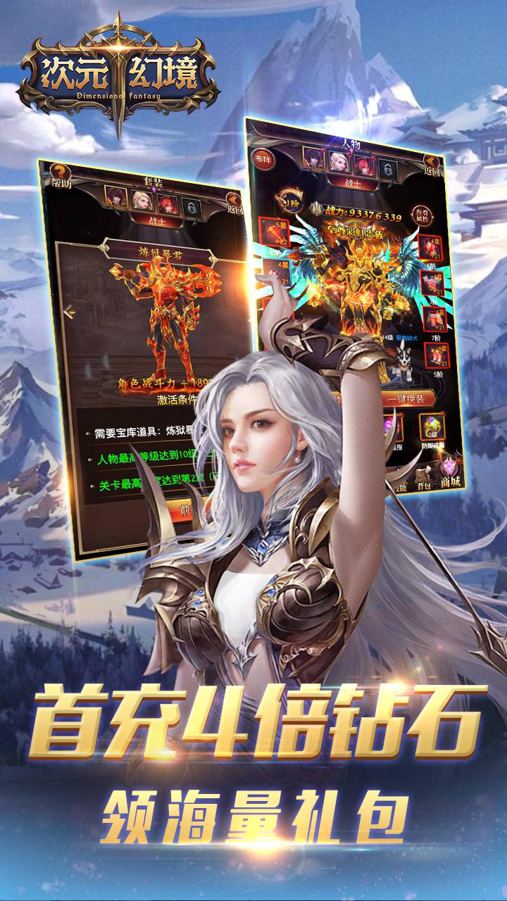 次元幻境 手游官網1
