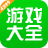 4399游戲盒 正版