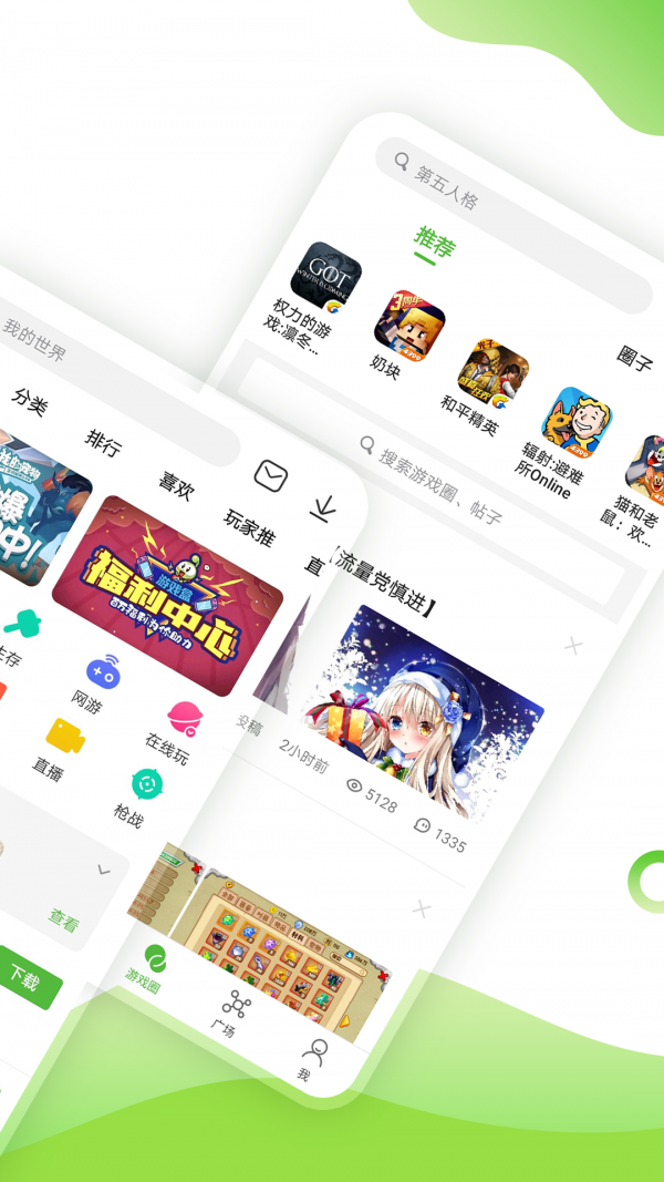 4399游戲盒 正版3