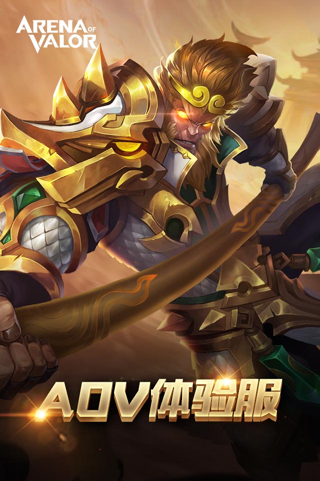 Arena of Valor官網下載中文版3