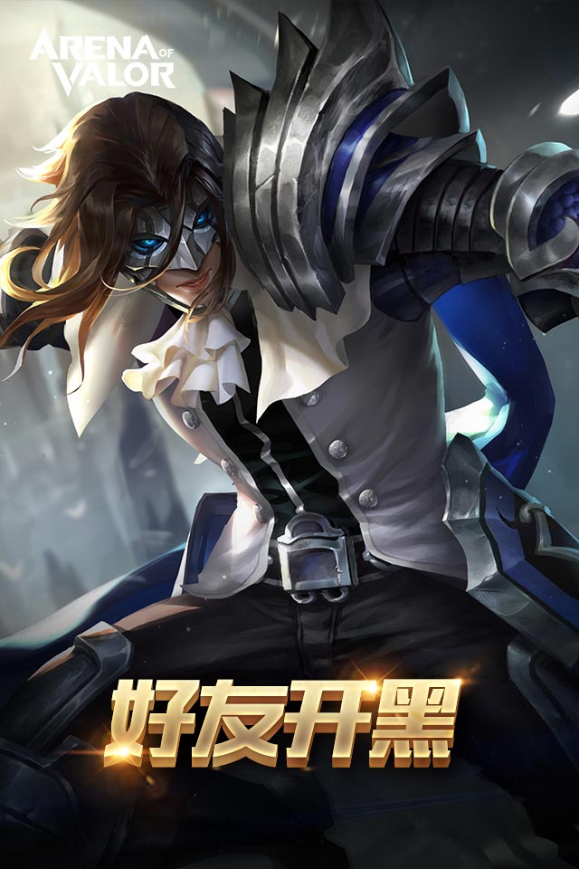 Arena of Valor官網下載中文版2