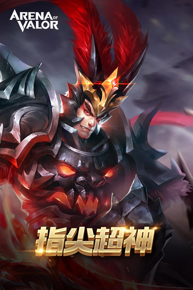 Arena of Valor官網下載中文版1