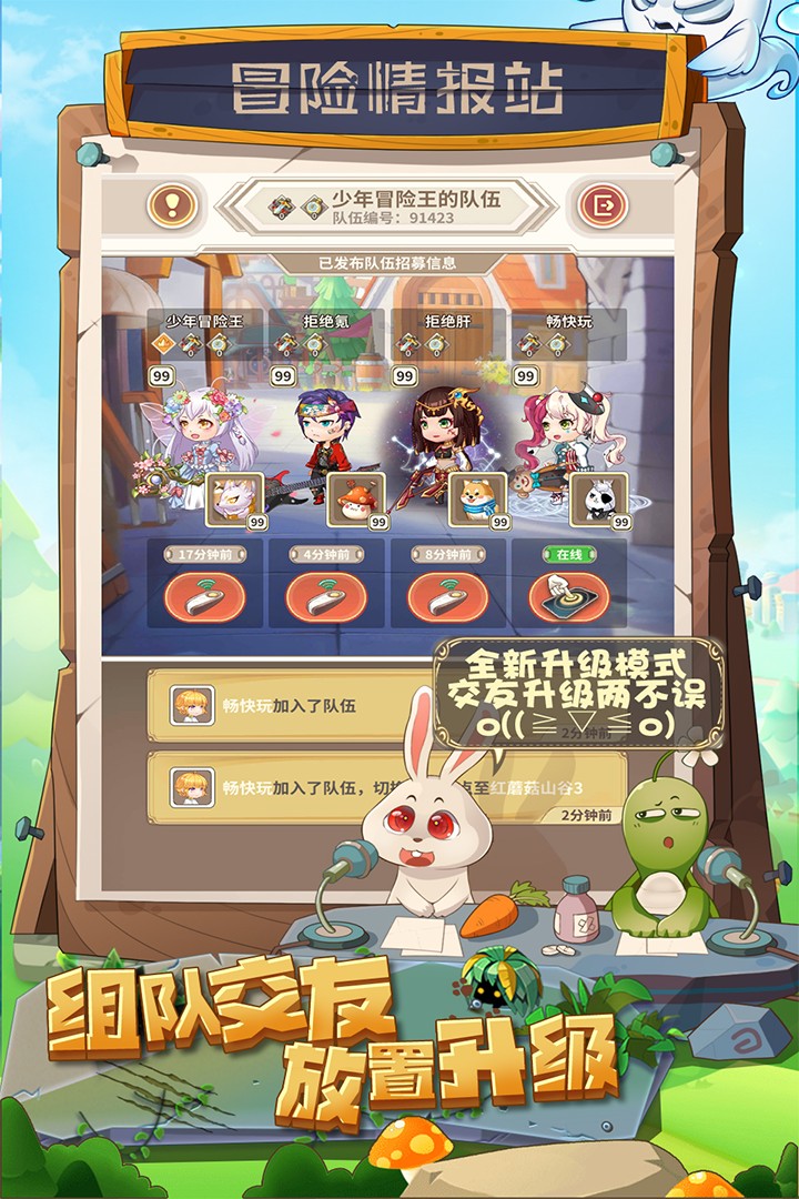 少年冒險王3