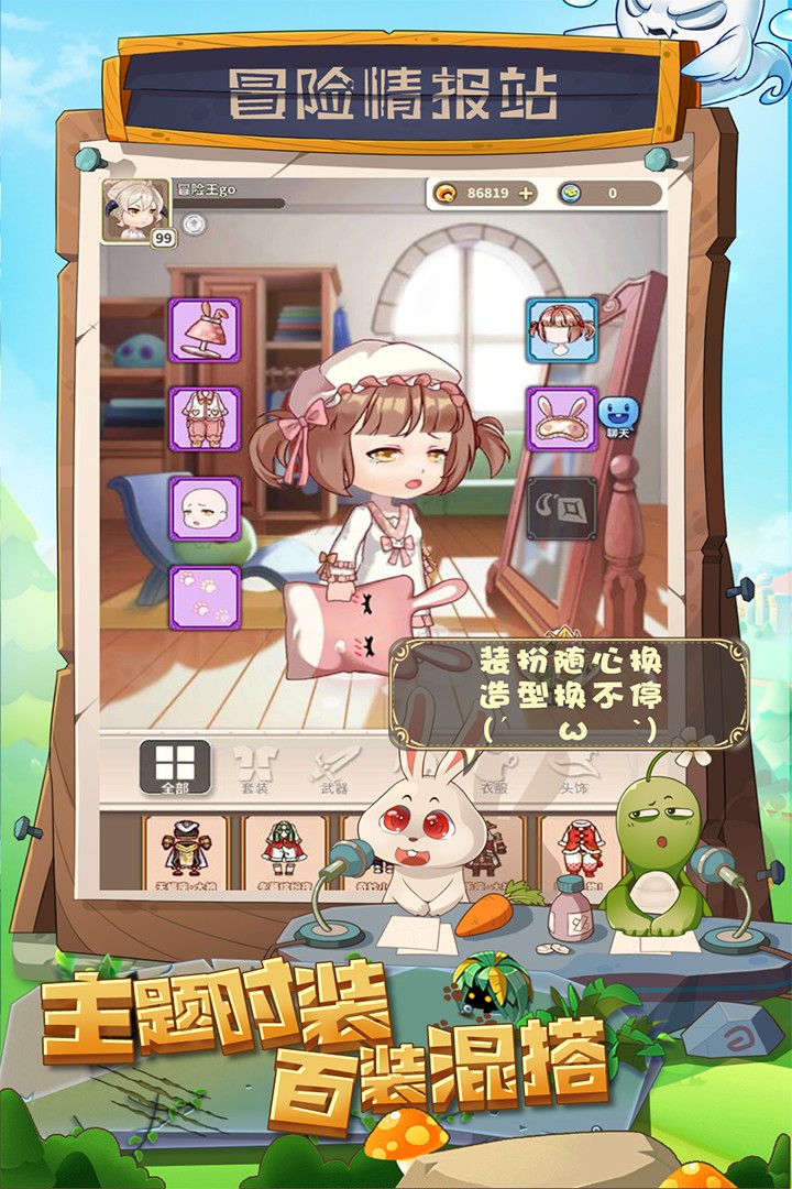 少年冒險王2