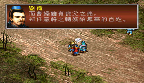 三國志孔明傳0