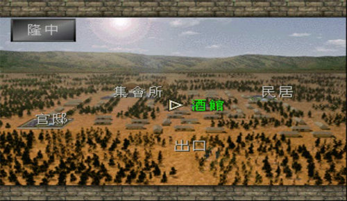 三國志孔明傳2