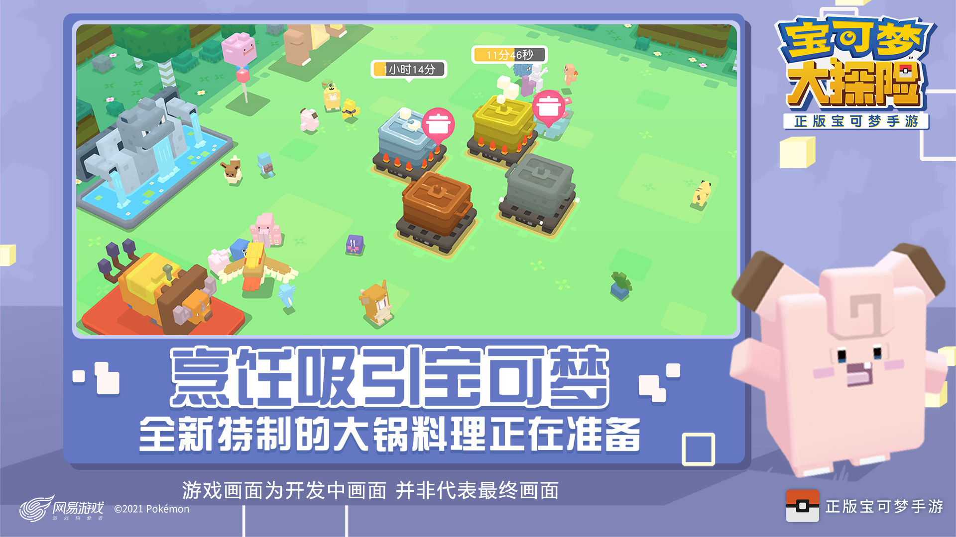 寶可夢大探險 正版2