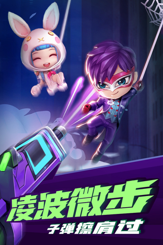 逃跑吧少年 測試服1