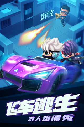 逃跑吧少年 測試服2