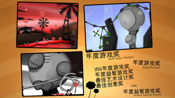 粘粘世界 最新版2