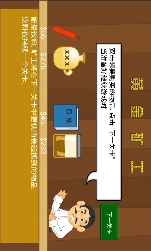 黃金礦工 雙人版2
