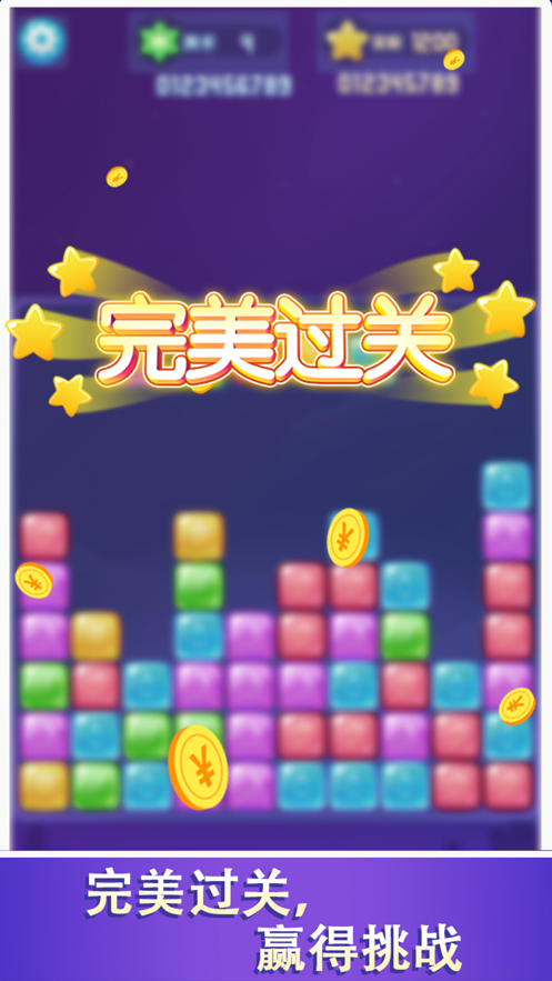 愛上消消消 免費版2