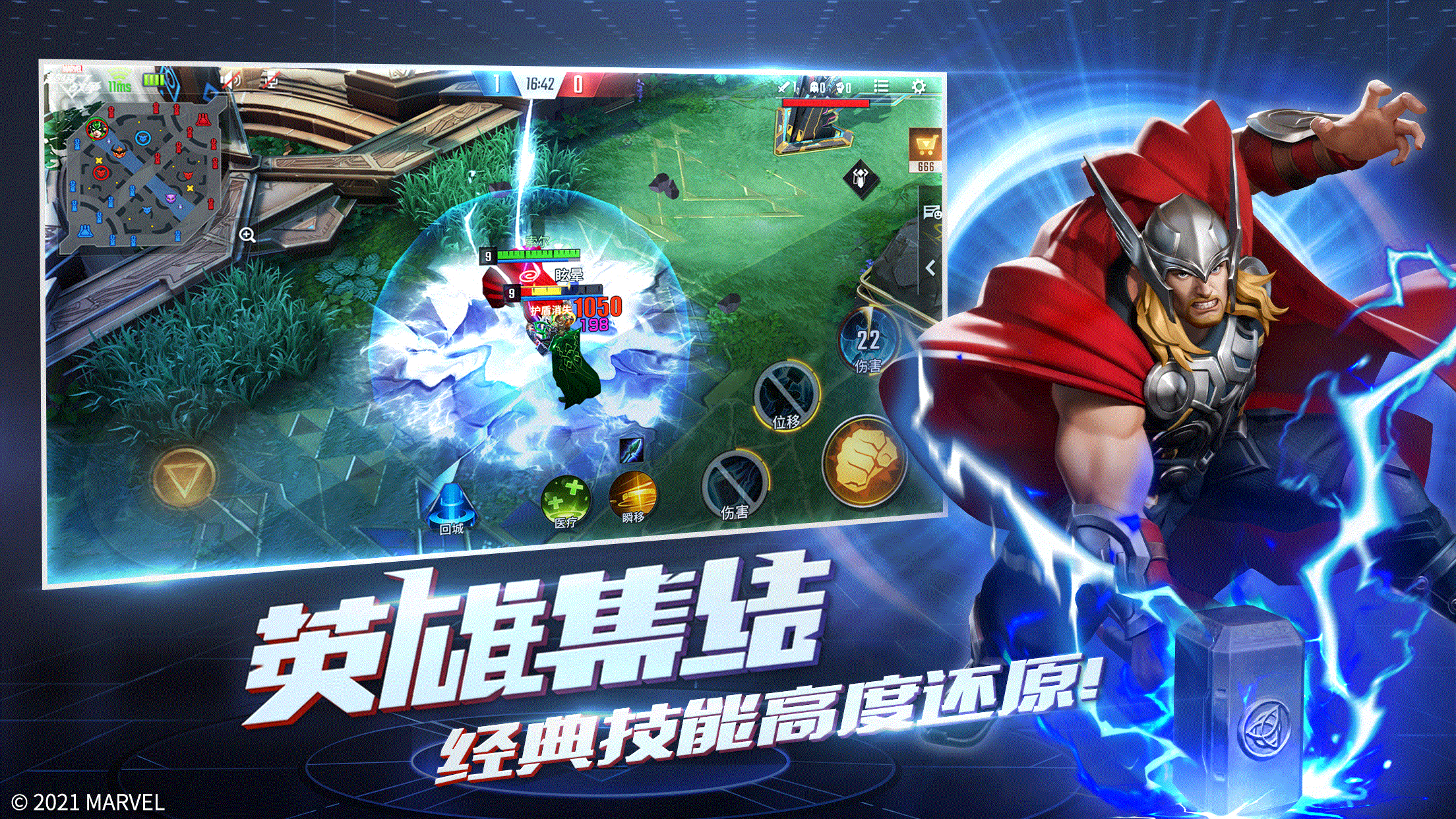 漫威超級戰(zhàn)爭3
