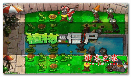 植物大戰僵尸亞馬遜離線中文版 v1.2 安卓版