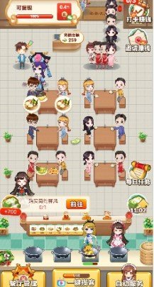 開心餐廳 紅包版1