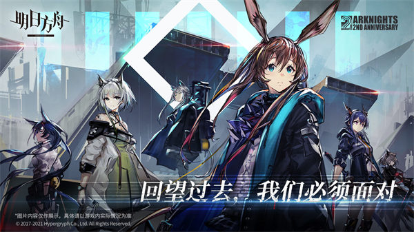 明日方舟0