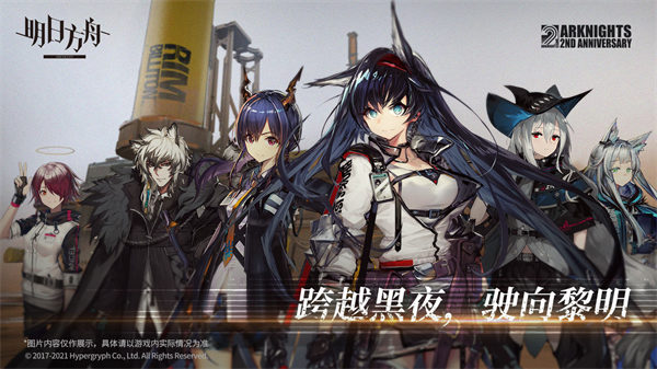 明日方舟3