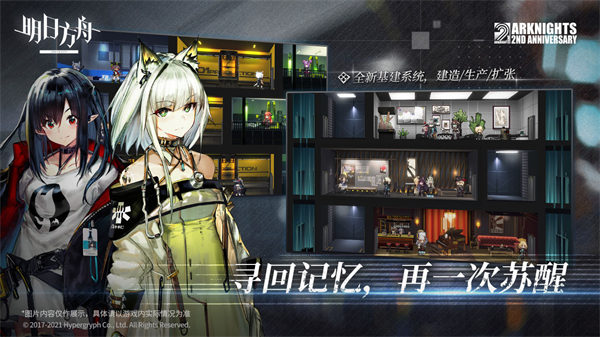 明日方舟4