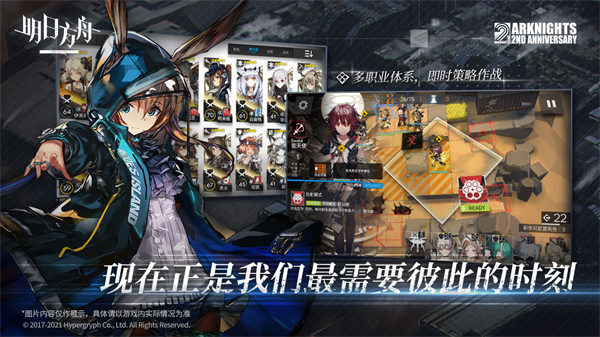 明日方舟1