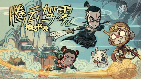 饑荒 mod直裝版3