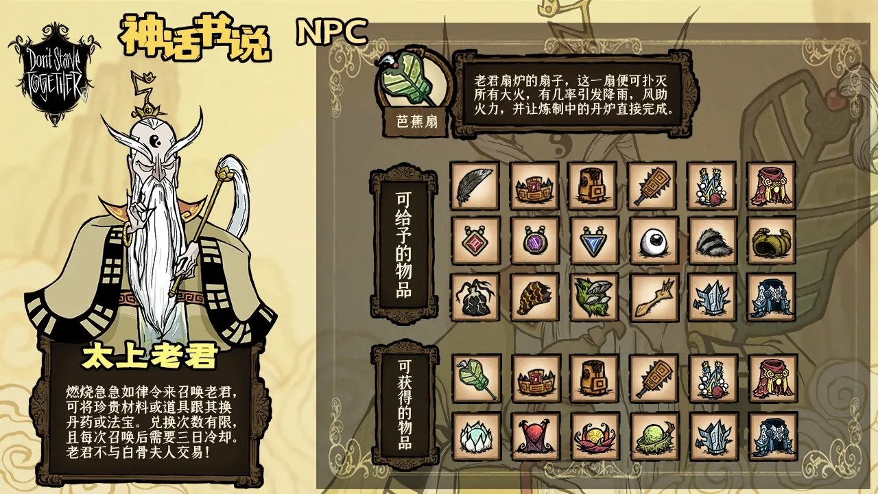 饑荒 mod直裝版1