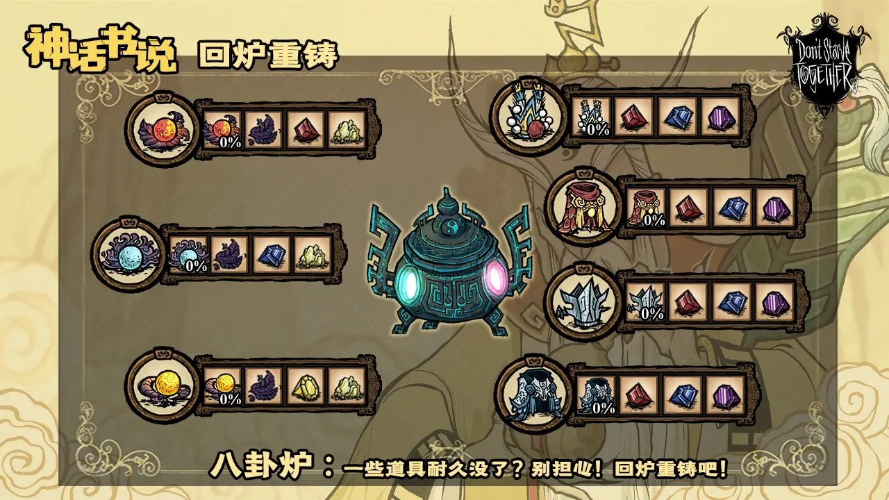 饑荒 mod直裝版0