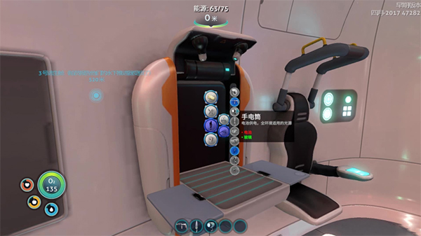 深海迷航免費下載手機版1