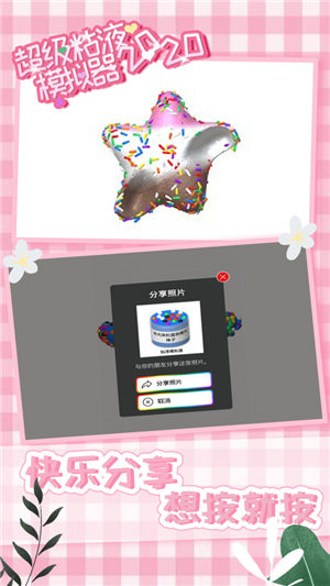 超級粘液模擬器20241