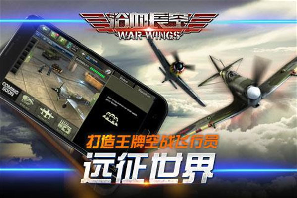 浴血長空3