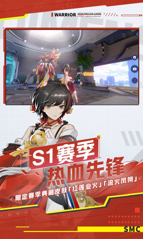 機動都市阿爾法 正版3