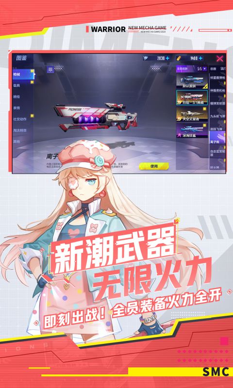 機動都市阿爾法 正版1