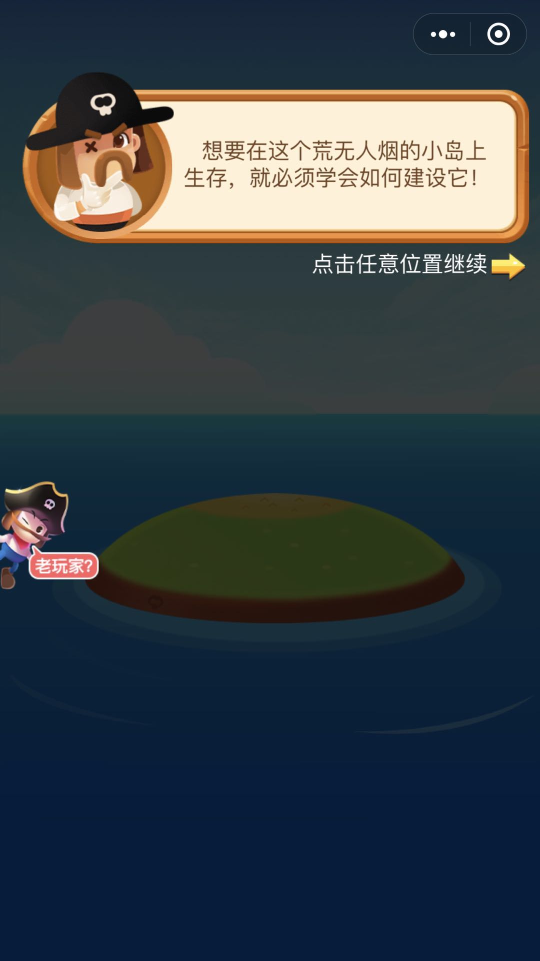 海盜來了 最新版0