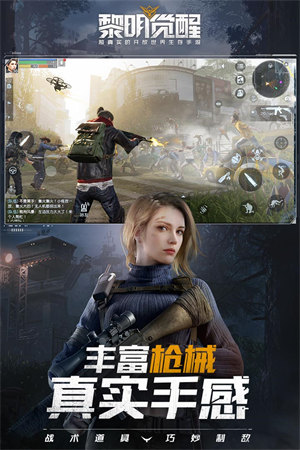 黎明覺醒最新版0