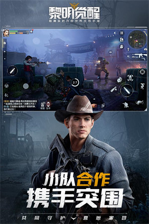 黎明覺醒最新版2