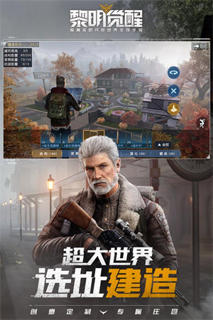 黎明覺醒最新版1