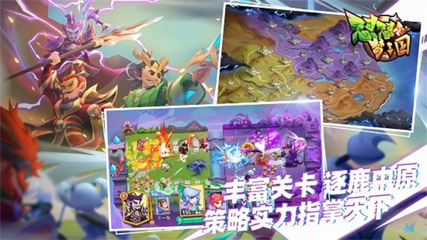 懟懟夢三國2