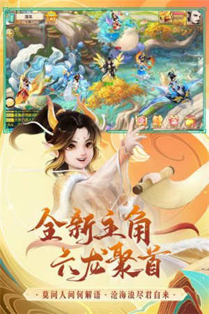 大話西游手游網(wǎng)易版本3