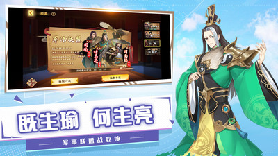 胡萊三國31