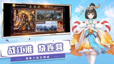胡萊三國32