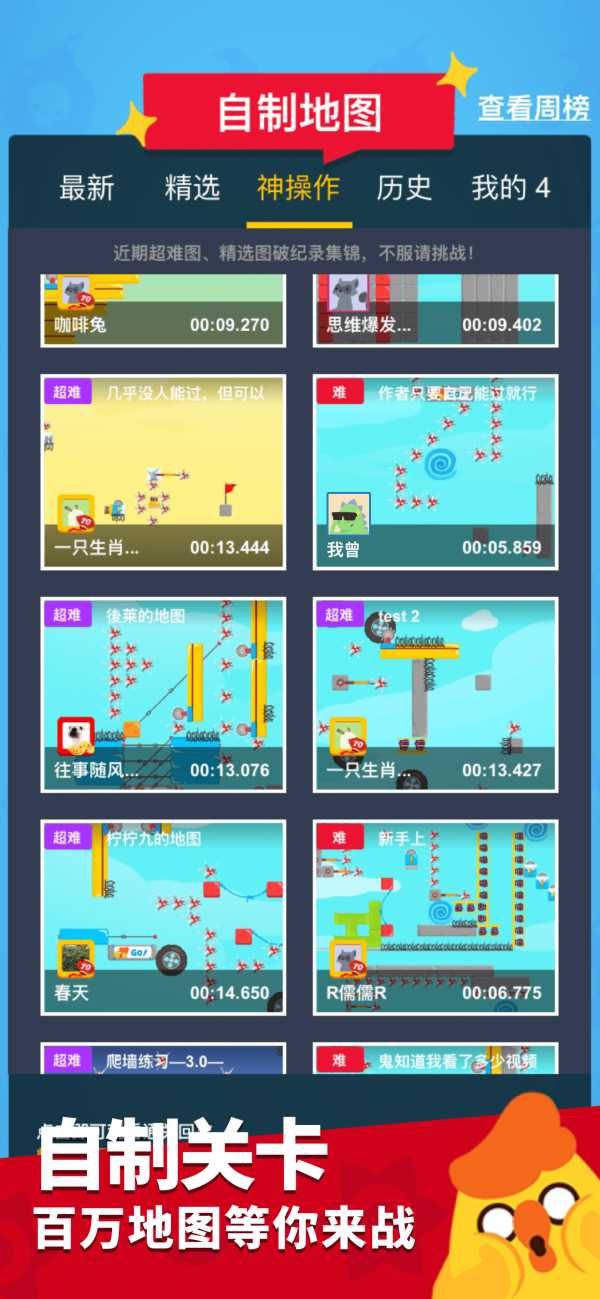 生肖派對 最新版4