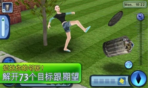 模擬人生30