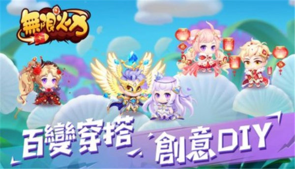 無限火力2
