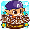 洛克王國