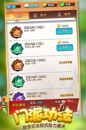 暴走大俠騰訊版0