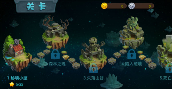 植物大戰僵尸3正版1