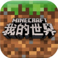我的世界1.2.8.0