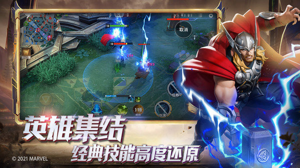 漫威超級戰爭2