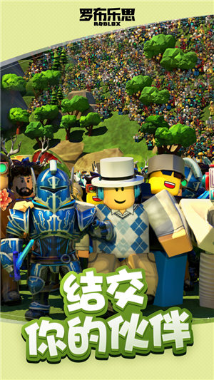 羅布樂思正版2