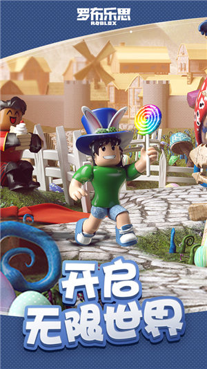 羅布樂思正版3