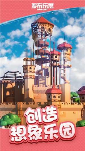 羅布樂思正版1